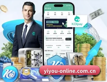 易游 APP